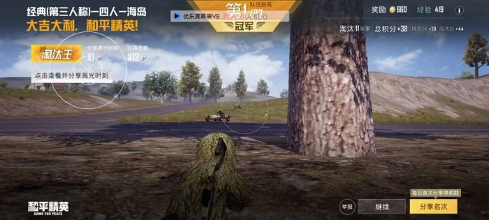 和平精英外免费挂下载透视 - 极速体验免root版本